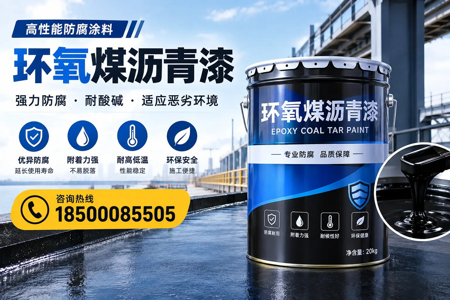 环氧煤沥青漆的市场行情：五指山地区价格走势分析
