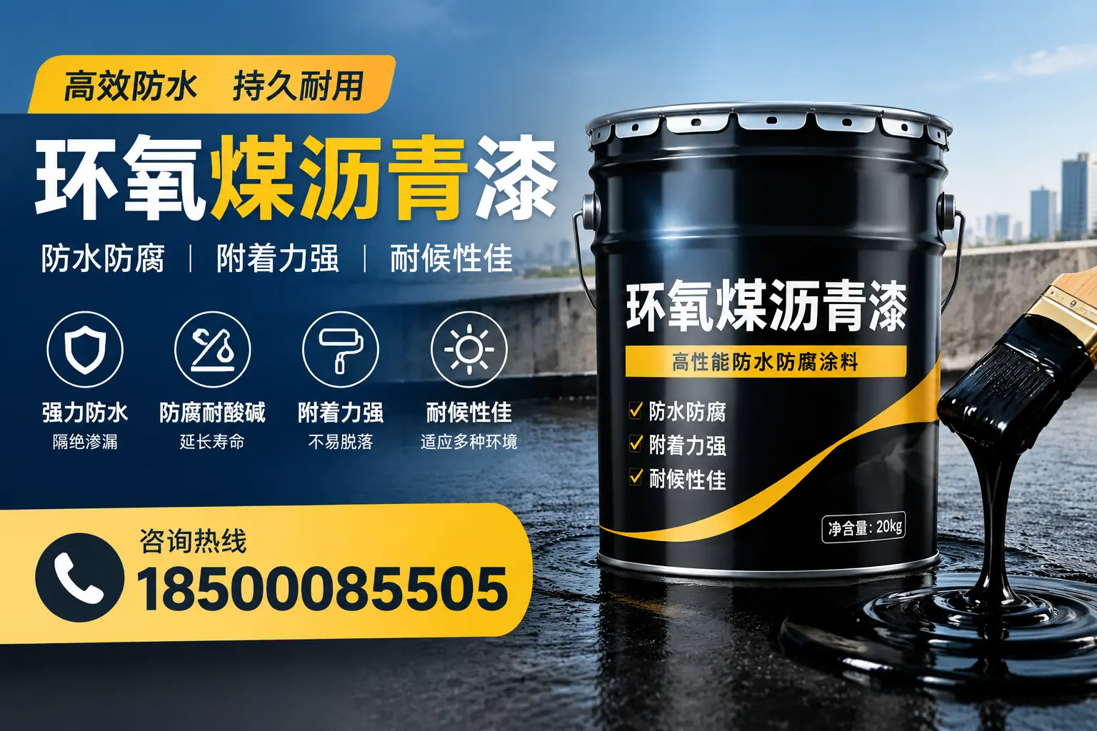 环氧煤沥青漆使用中的常见问题及解决方案，五指山用户指南